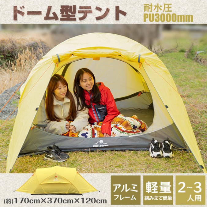 ドーム型テント od368
