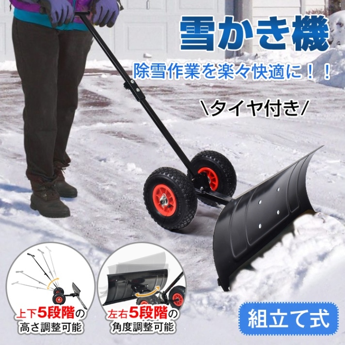 雪かき機 ny219