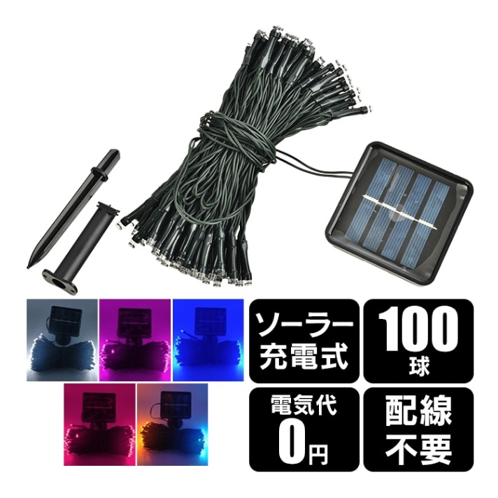 LEDソーラーイルミネーション sl065