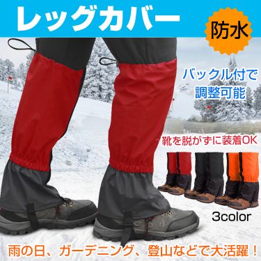 レッグカバー sh010