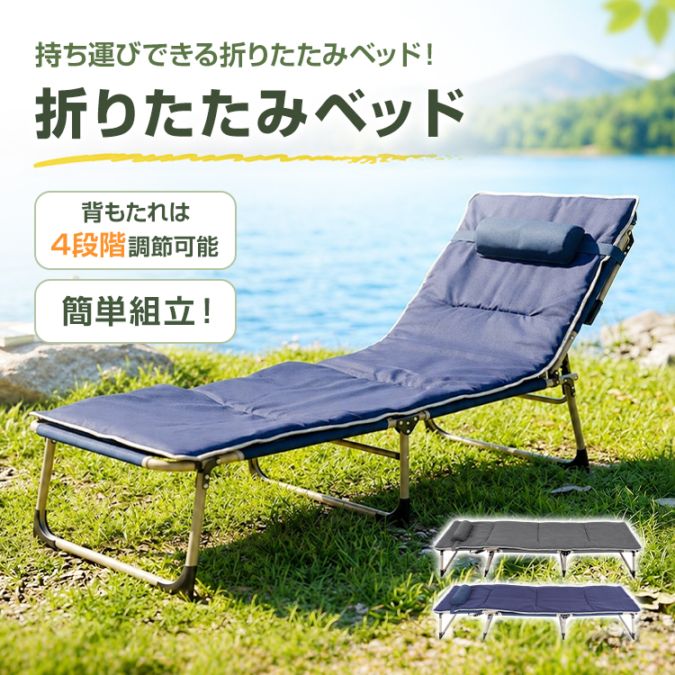 折りたたみベット od382