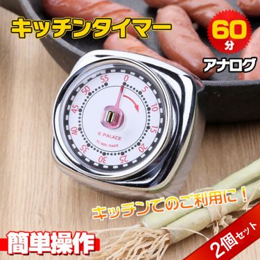 キッチンタイマー ny237