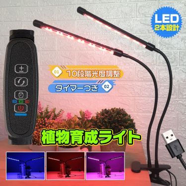 植物育成ライト ny241
