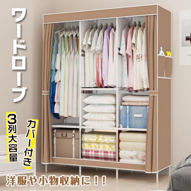 ワードローブ ny238