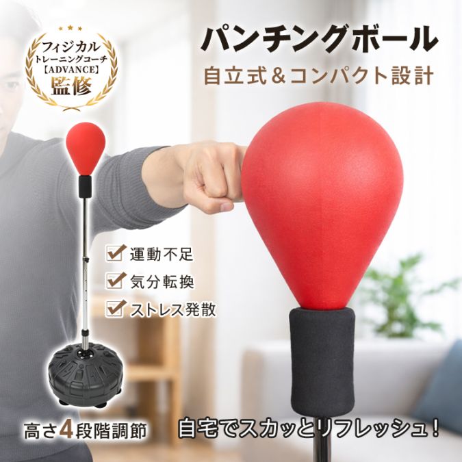 パンチングボール de102