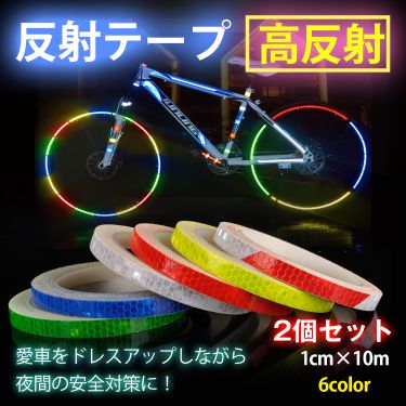 反射テープ ny246