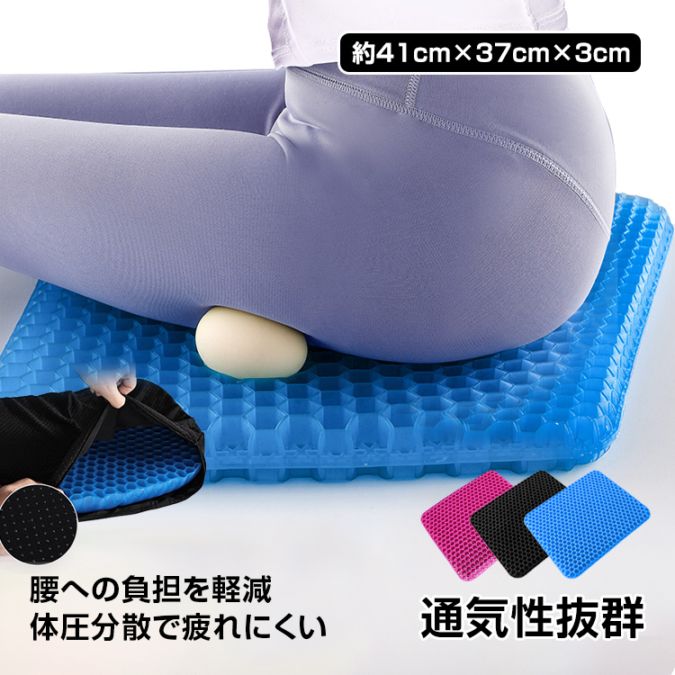 ジェルクッション ny247