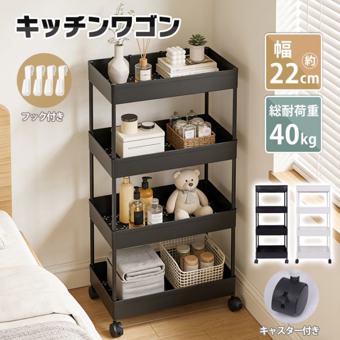 キッチンラック キチンワゴン ny249