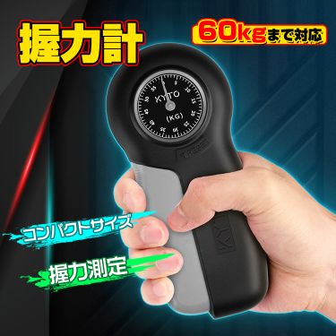 握力計 de108