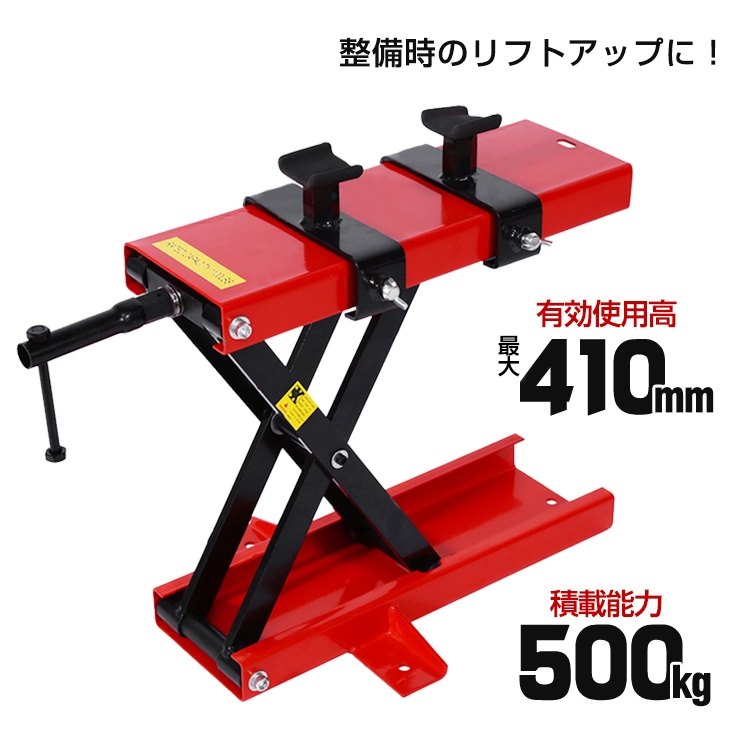 バイクリフト ee262