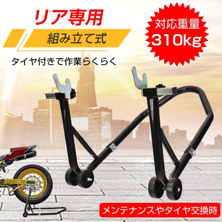 バイク用メンテナンス　スタンド ee268