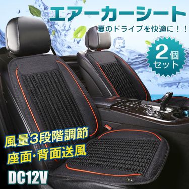 クールカーシート2個セット ee266