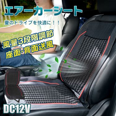 エアーカーシート ee265