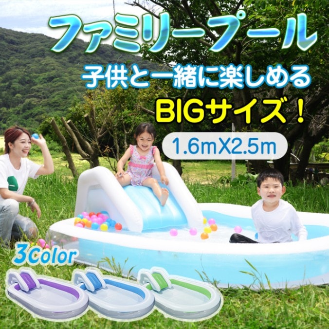ファミリープール 1.6m*2.5m