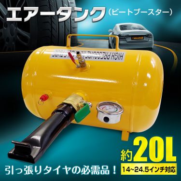 エアータンク ee264