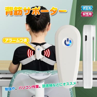 背筋サポーター de109