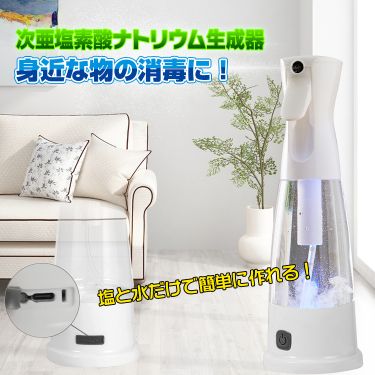 次亜塩素酸ナトリウム生成器 ny274