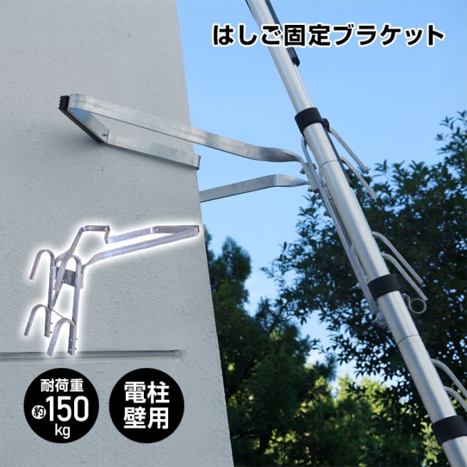 はしご固定ブラケット ny284