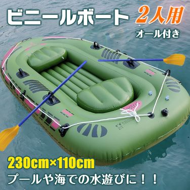 ビニールボート2人用 od403
