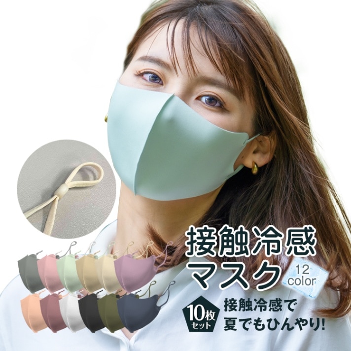 洗えるマスク　10枚入り　 ny296