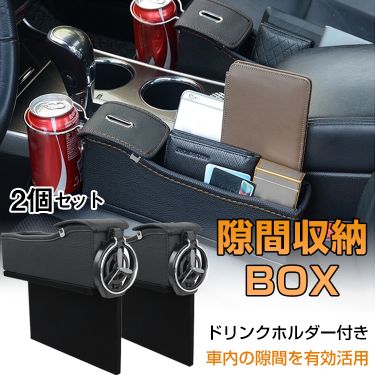 隙間収納BOX ee271