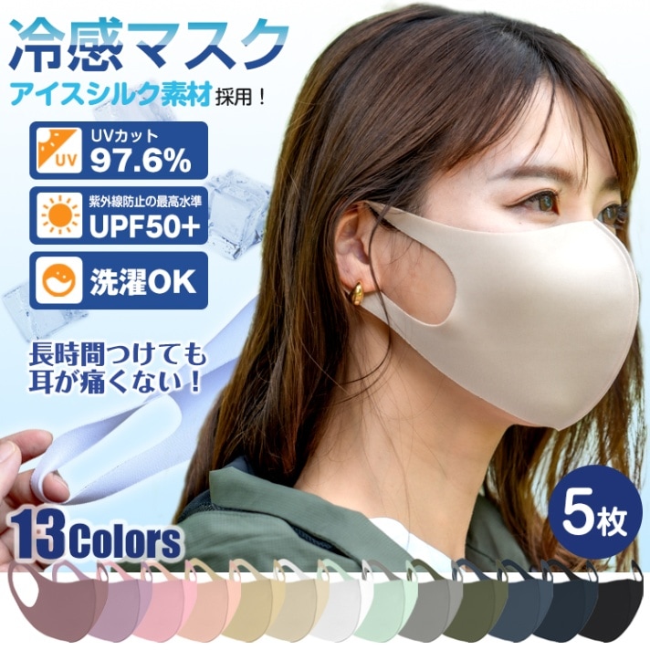 洗えるマスク（耳紐一体型） ny290