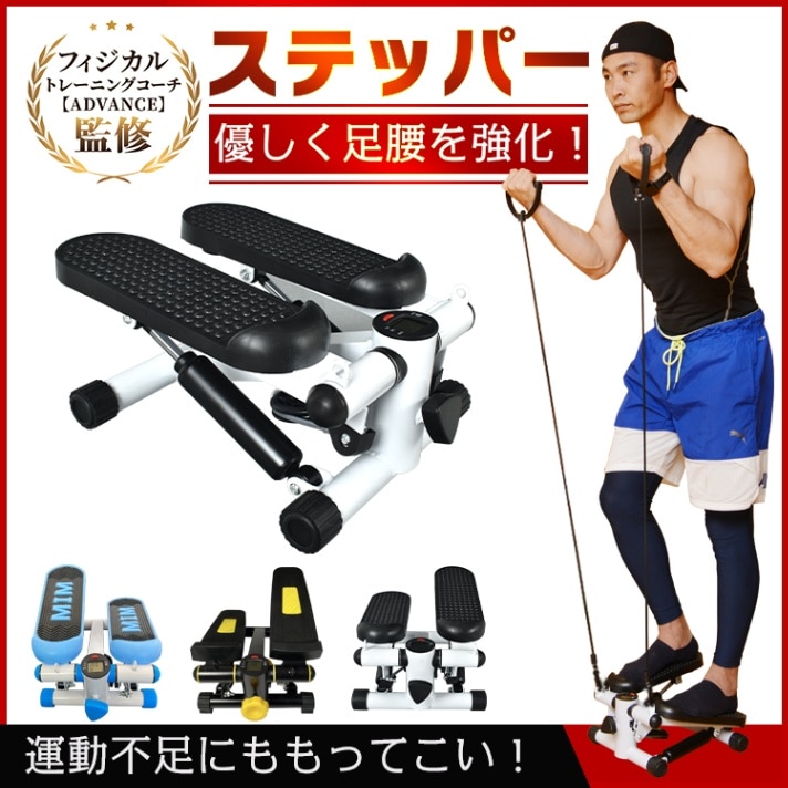 ステッパー de113