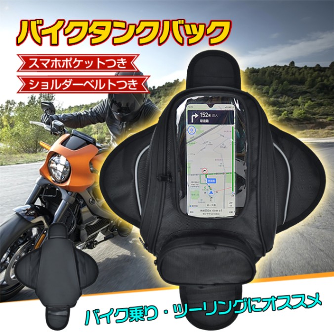 バイクタンクバック ny318