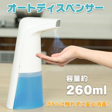 オートディスペンサー ny321