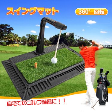 スィングマット od410