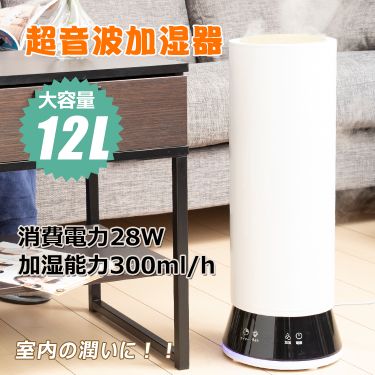 超音波加湿器 12L ny320