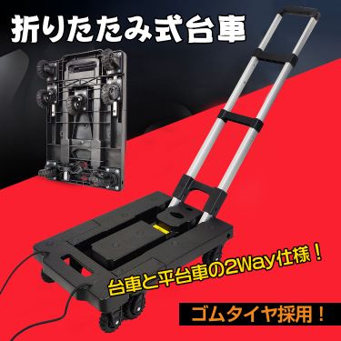 折りたたみ式台車 ny325