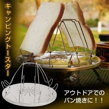 キャンピングトースター od415
