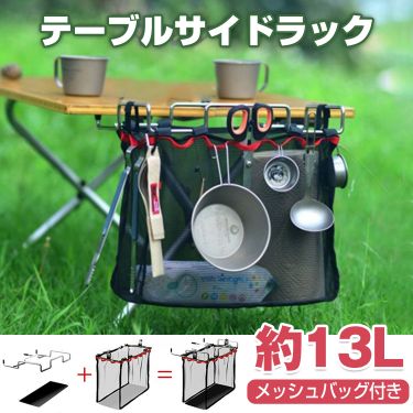 テーブルサイドラック od418