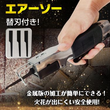 エアーソー ny334