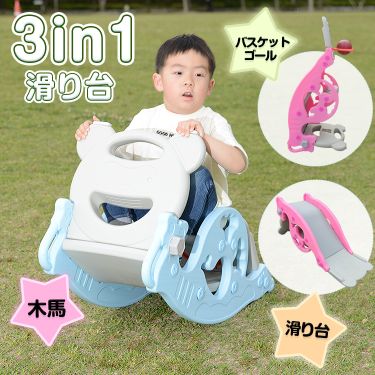 3IN1滑り台 pa124