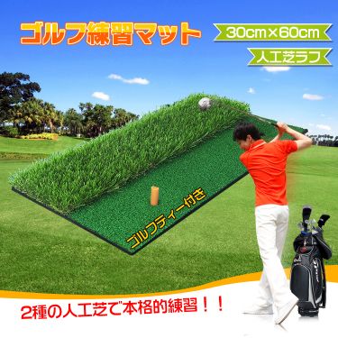 ゴルフ練習マット od422
