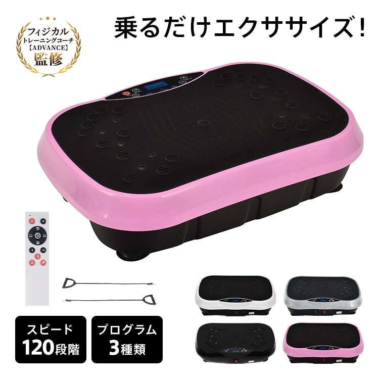 ブルブル振動マシン３Ｄ振動マシン de116