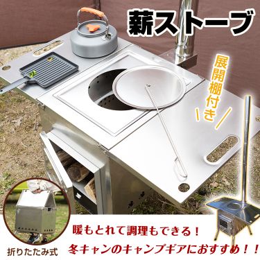 薪ストーブ od425