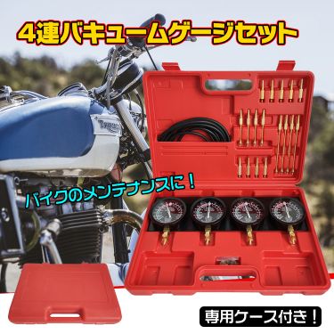 4連バキュームゲージ ee291