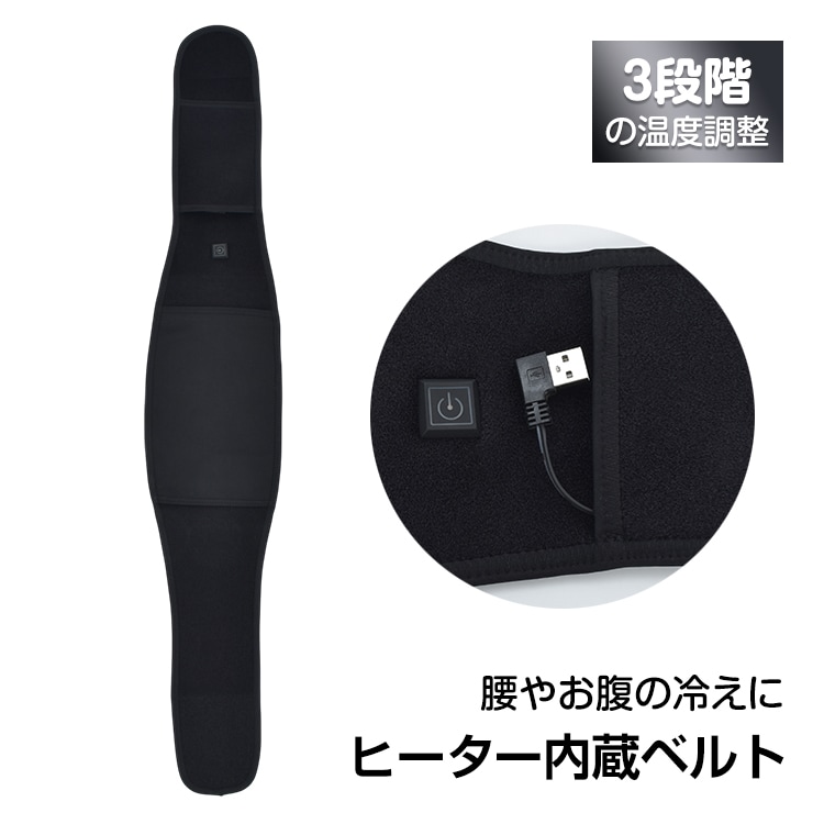 ヒーター内蔵ベルト ny352