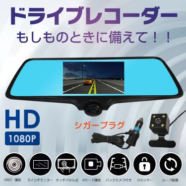 ドライブレコーダー ee293