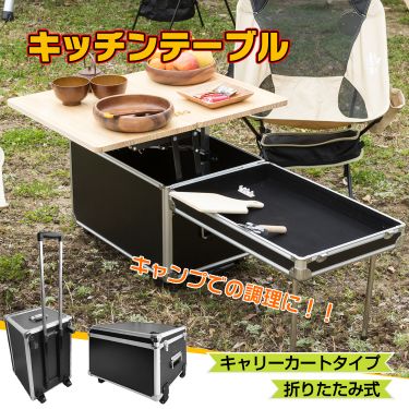 キッチンテーブル od438