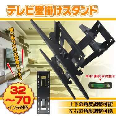 テレビ壁掛けスタンド ny372