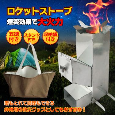 ロケットストーブ od444