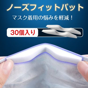 ノーズフィットパット ny376