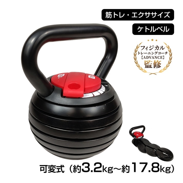 可変式ケトルベル de126