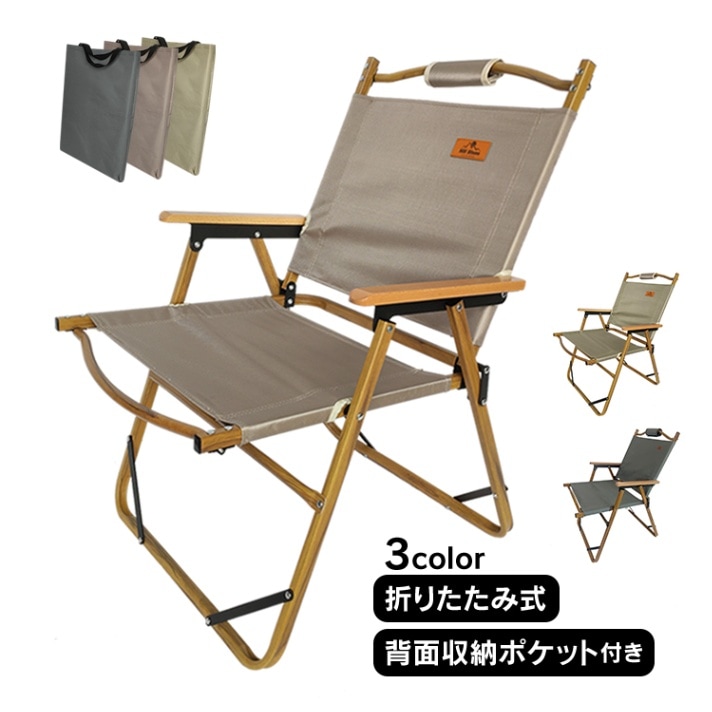 アウトドアチェア od445