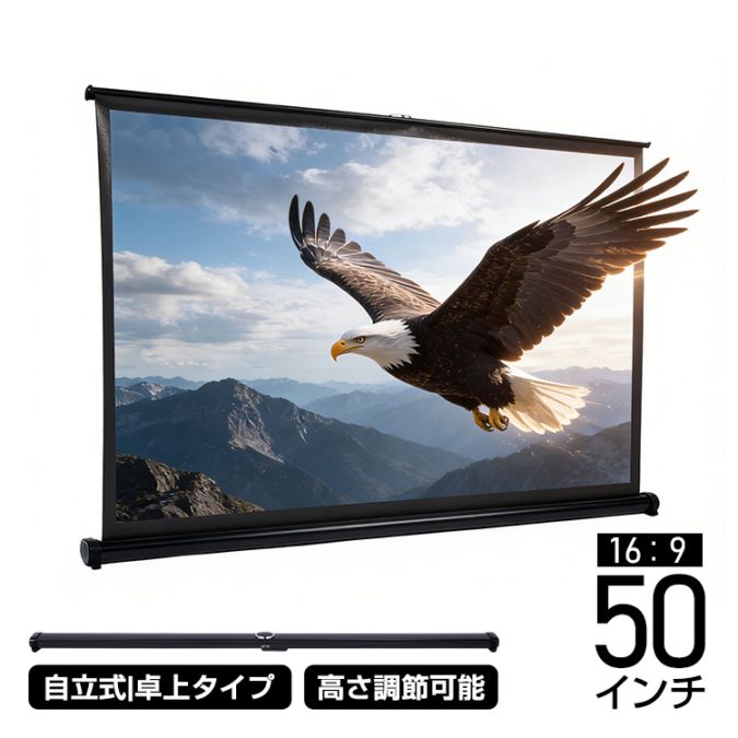 プロジェクタースクリーン　卓上タイプ　 ny390