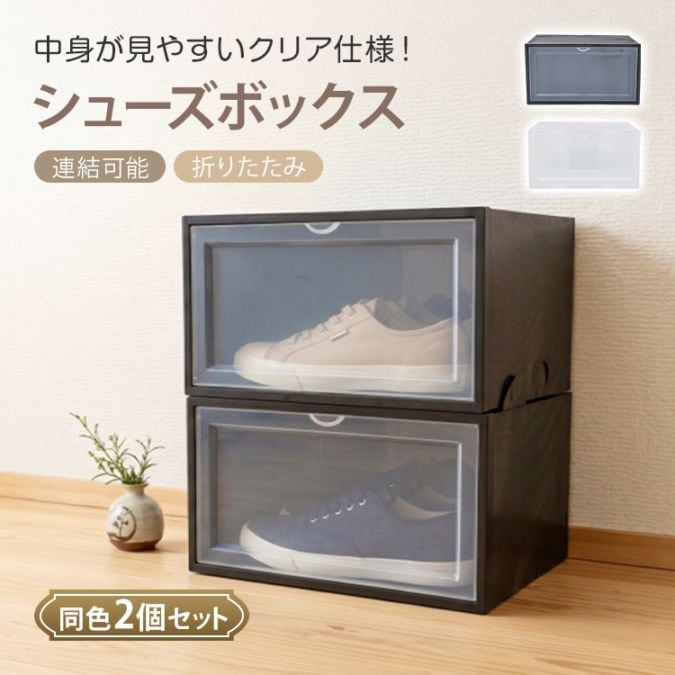 シューズボックス ny398